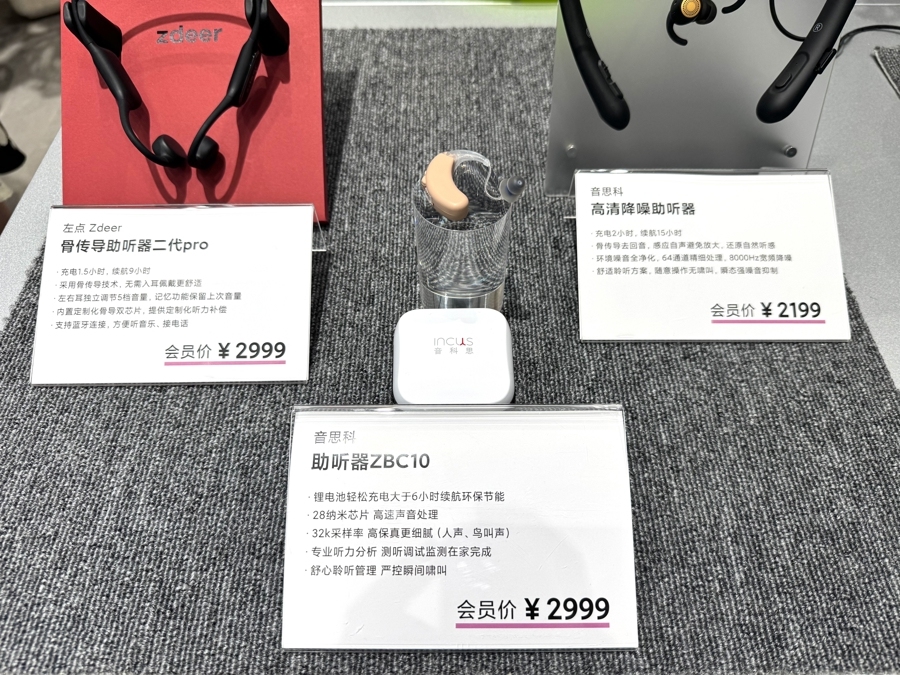 全国首家“AI+养老”体验店落户模速空间(图3)