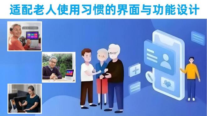 智慧养老平台让每位老人都拥有个性化专属照护方案(图5)