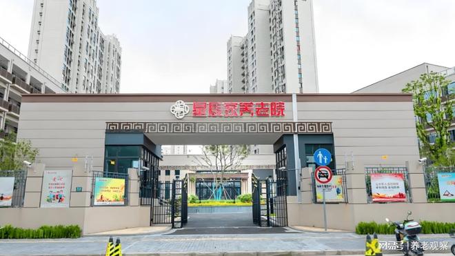 上海星辰家养老院8月首页公开：特色服务收费架构表+地址电话(图1)