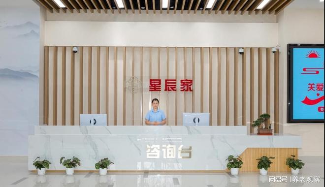 上海星辰家养老院8月首页公开：特色服务收费架构表+地址电话(图3)