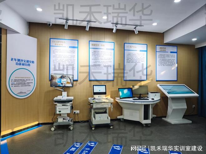 基于人才培养目标的智慧养老实训室建设方案优化策略(图2)