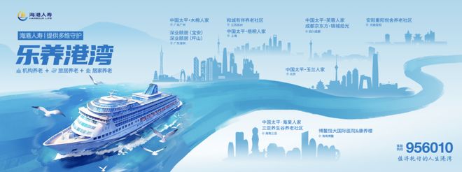 2025深圳智慧养老展海港人寿带你体验智慧养老新未来！(图3)