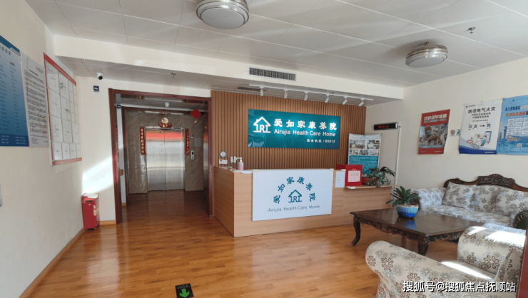 北京养老优选!爱如家康养院360实景24H服务实时报价在线直询(图3)