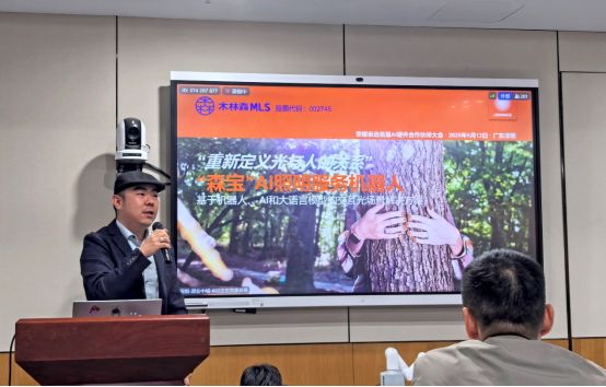 智能家居新宠！木林森 “森宝” AI 照明服务机器人闪耀荣耀亲选大会(图4)