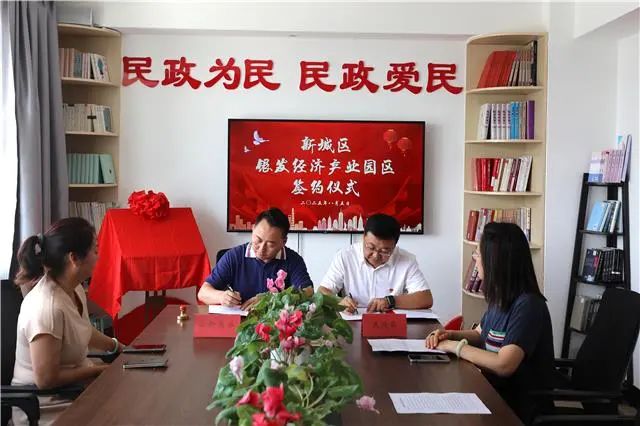 安伦康养签约进驻新城区银发经济产业园区(图1)