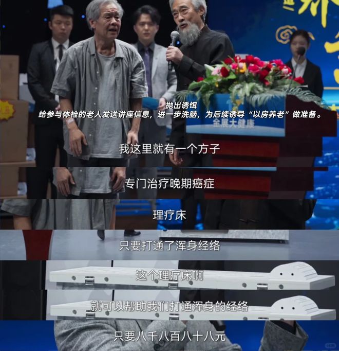被《三叉戟2》拿捏！一集一个养老防诈知识点(图6)