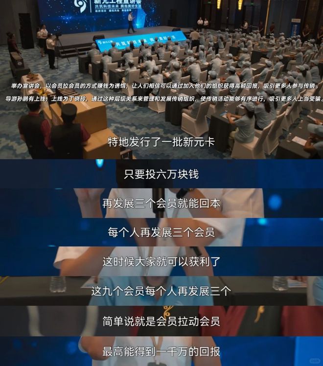 被《三叉戟2》拿捏！一集一个养老防诈知识点(图5)