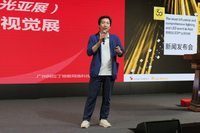 光亚展30周年主题公布！亮点抢先看→(图8)