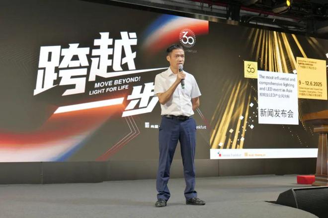 光亚展30周年主题公布！亮点抢先看→(图7)