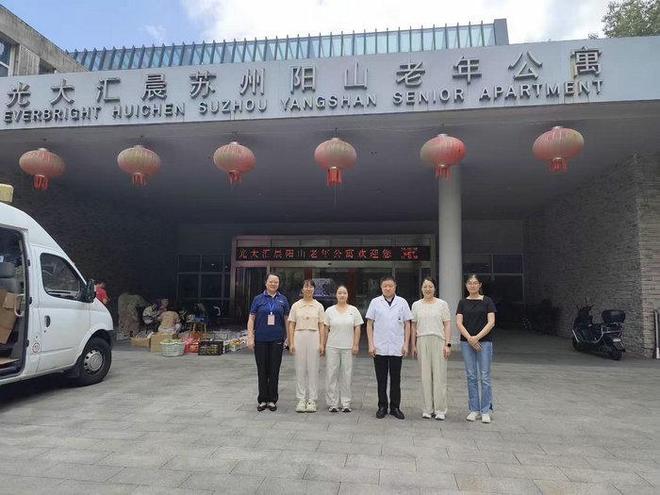 南大苏州医院携手光大汇晨阳山养老公寓深化失智症康养服务(图2)
