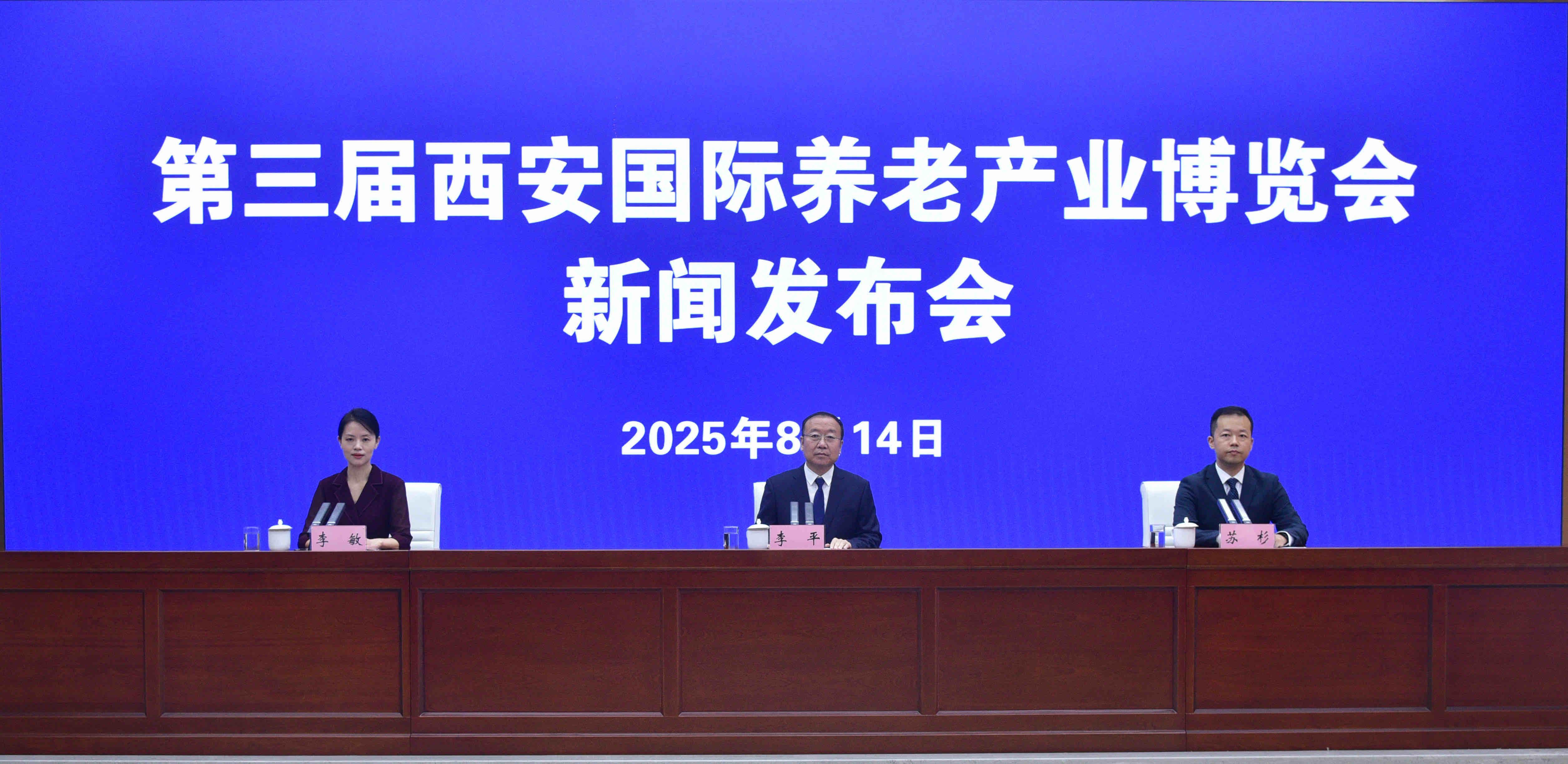 陕西西安：智慧养老唱响老博会主旋律(图1)