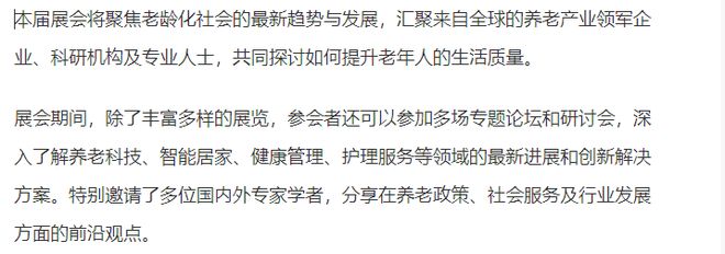 老博会2025年中国广州国际养老展会、智慧养老展(图1)