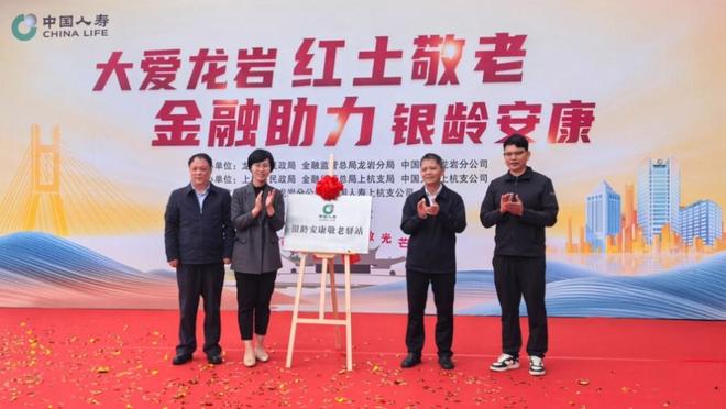 四抓落实在行动丨“五同”机制构建养老金融新生态(图1)