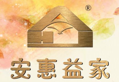 安惠益家：以科技赋能养老用爱心守护晚年构建智慧养老新生态(图1)