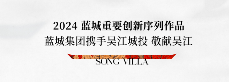 蓝城丹枫云庐(售楼处)官方网站-蓝城丹枫云庐深度解析-项目信息-户型鉴赏-生活配套-营销中心在线咨询(图2)