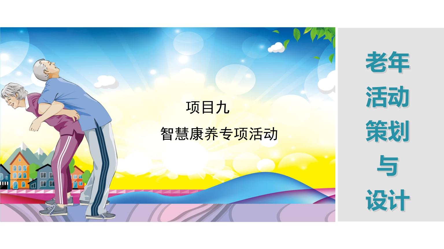 锁定时代风口：一部手机轻资产入局万亿AI康养蓝海(图1)