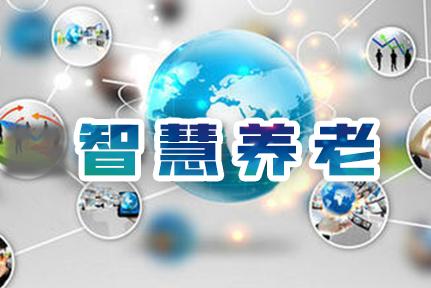 错峰团圆亦精彩——海漫智慧养老中心盲人朋友看无障碍春晚记 ｜ 链筑无障碍(图1)