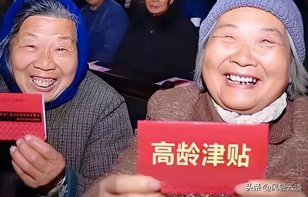 高龄补贴新政来了？1954年及之前出生的老人每月领这么多？(图1)