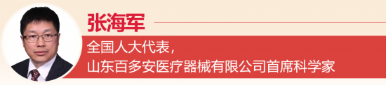 反响丨为健康中国建设贡献齐鲁力量(图3)