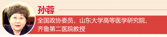 反响丨为健康中国建设贡献齐鲁力量(图1)