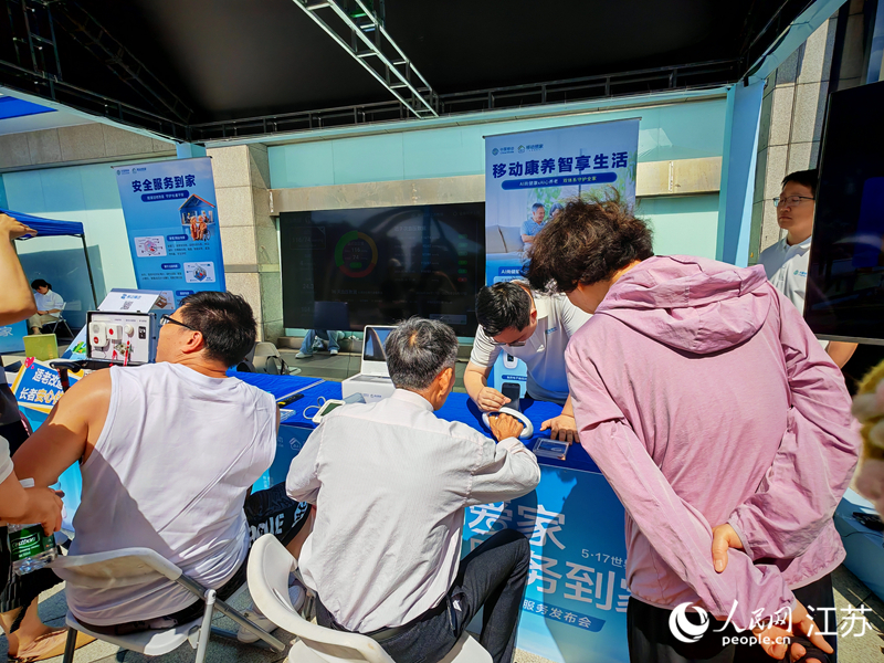 中国移动江苏公司发布“移动爱家服务到家”服务体系涵盖四大场景十项举措(图1)