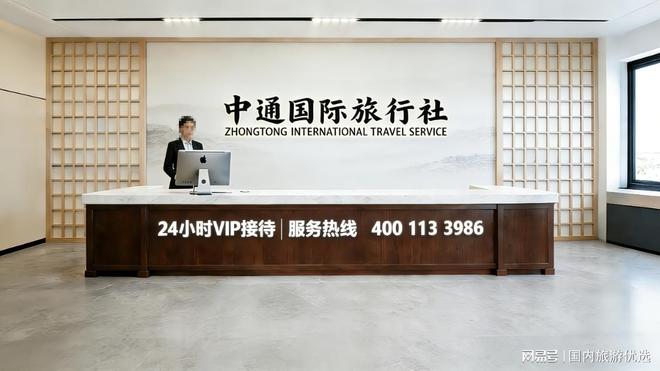 山东口碑最好的三个旅行社排名前十名里选正规旅行社就看这篇(图1)