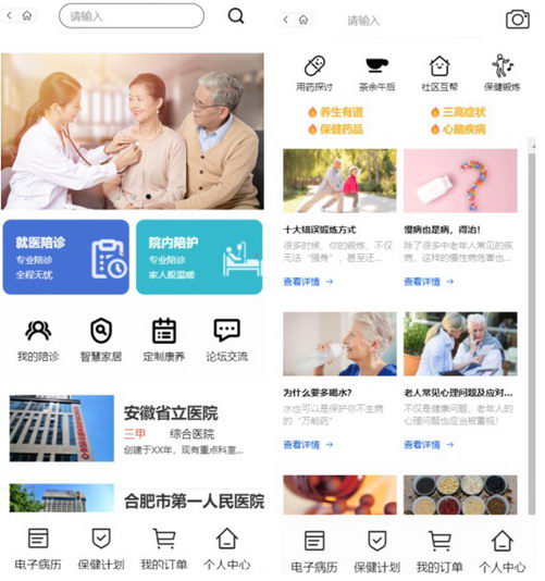 市智慧养老综合服务中心“银色家园”启用(图1)