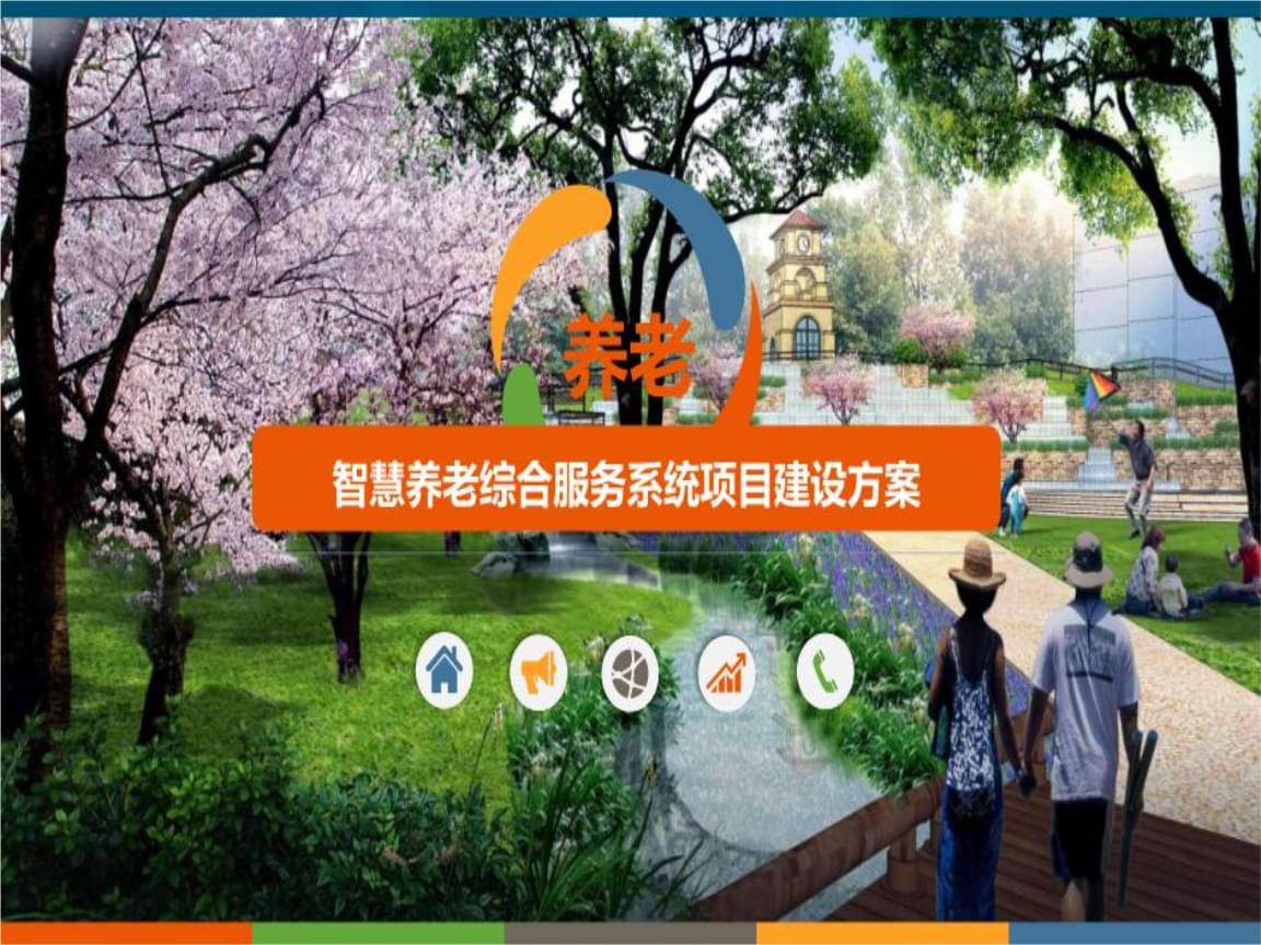 我市召开养老机构负责人会议(图1)