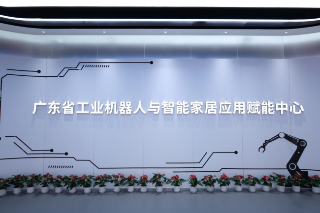 广东省工业机器人与智能家居应用赋能中心揭牌白太白AI医疗康养项目亮相(图2)